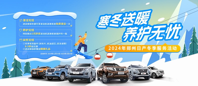 寒冬送暖 養(yǎng)護(hù)無憂