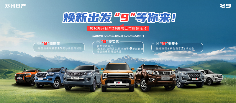 煥新出發(fā)，“9”等你來！