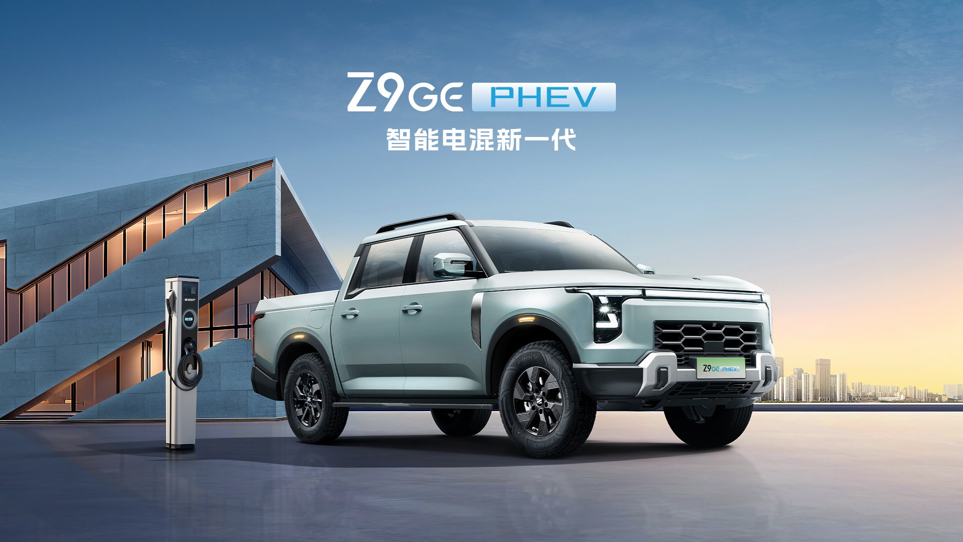 Z9 GE PHEV