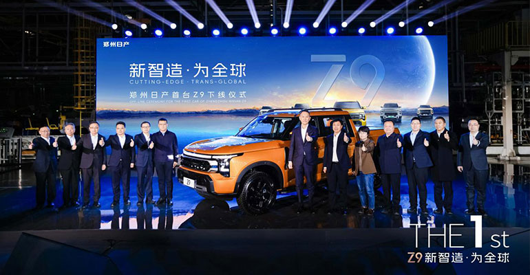 “新智造·為全球” 鄭州日產(chǎn)“硬派新玩家”Z9正式下線
