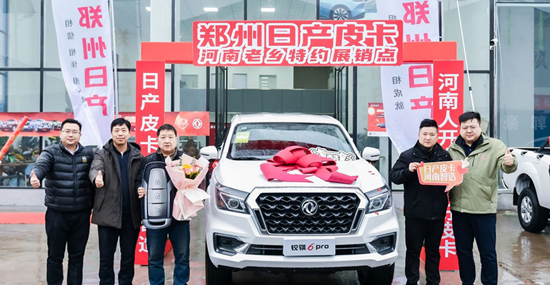 助力河南向新發(fā)展 服務(wù)社會(huì)千行百業(yè) ——鄭州日產(chǎn)總經(jīng)理孫延偉為河南老鄉(xiāng)現(xiàn)場(chǎng)交車