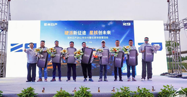 鄭州日產(chǎn)Z9震撼上市 玩家體驗(yàn)營(yíng)首批車主榮耀交付