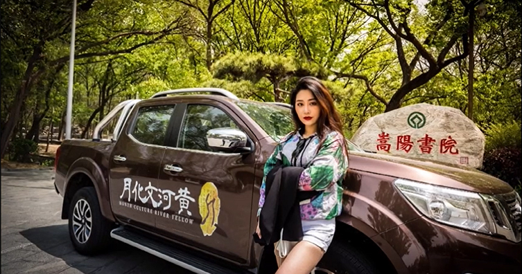 納瓦拉 黃河文化月