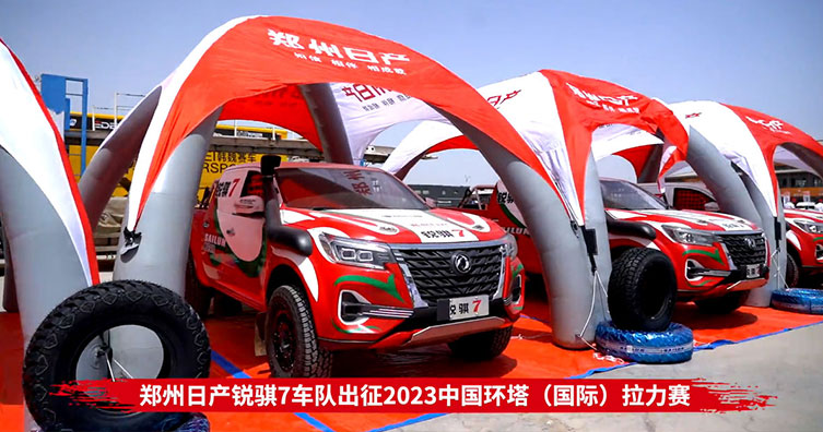 2023年環(huán)塔拉力賽—環(huán)塔出征篇