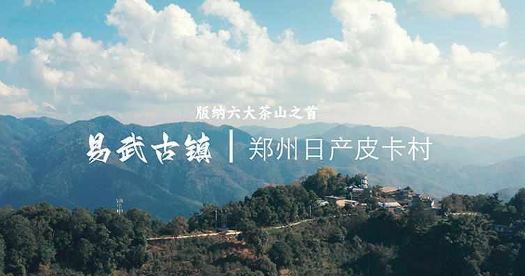 云南車主故事