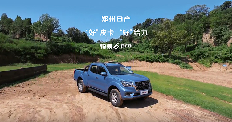 銳騏6 pro核心賣點(diǎn)&購(gòu)買理由