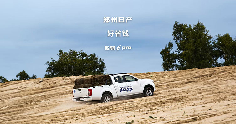 銳騏6 pro 好省錢-百公里油耗7L多