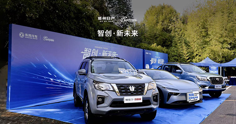 智創(chuàng)·新未來(lái) | 東風(fēng)夢(mèng)想車大賽 X 鄭州日產(chǎn)