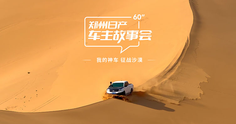 納瓦拉車主故事