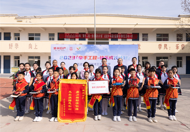 3月10日，鄭州日產(chǎn)“牽手工程-快樂成長計劃”再次來到大孟鎮(zhèn)張灣王萬嶺小學.jpg